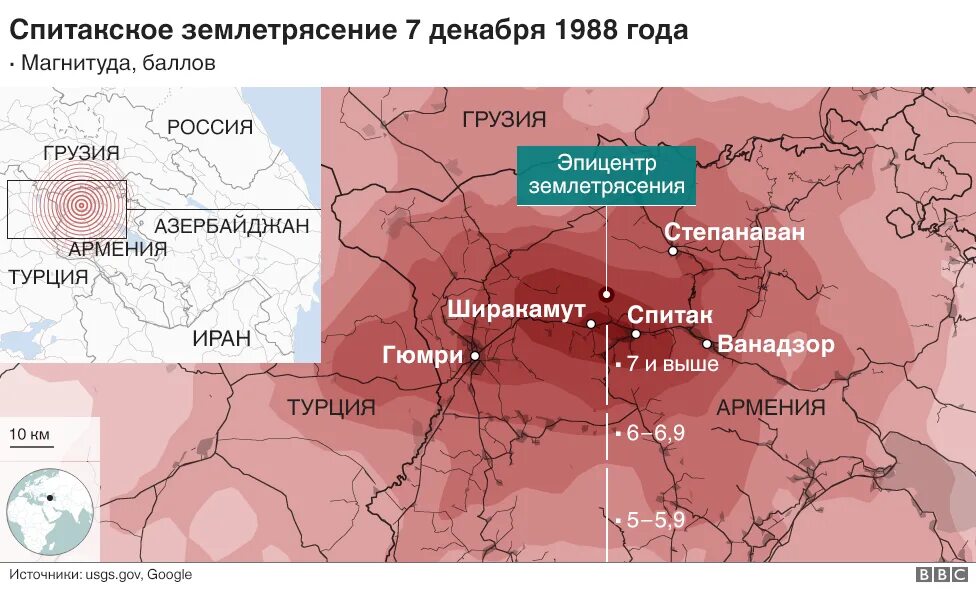 Сколько баллов в армении. Землетрясение в армении в 1988 эпицентр. Балл. Сколько баллов в армении. Спитак землетрясение 1988 школа.