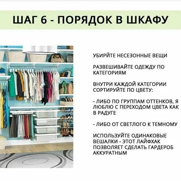 В каком порядке одежда