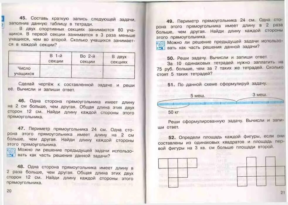 Математика часть 1 задание 4. Математике 4 класс чекин 1 часть. Задачи по математике 4 класс чекин. Задача по математике 4 класс 1 часть. Математика 4 класс учебник задачи.