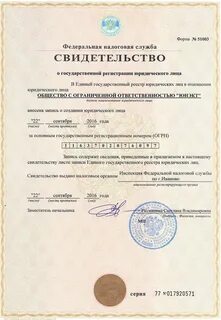 Иваново отслеживание