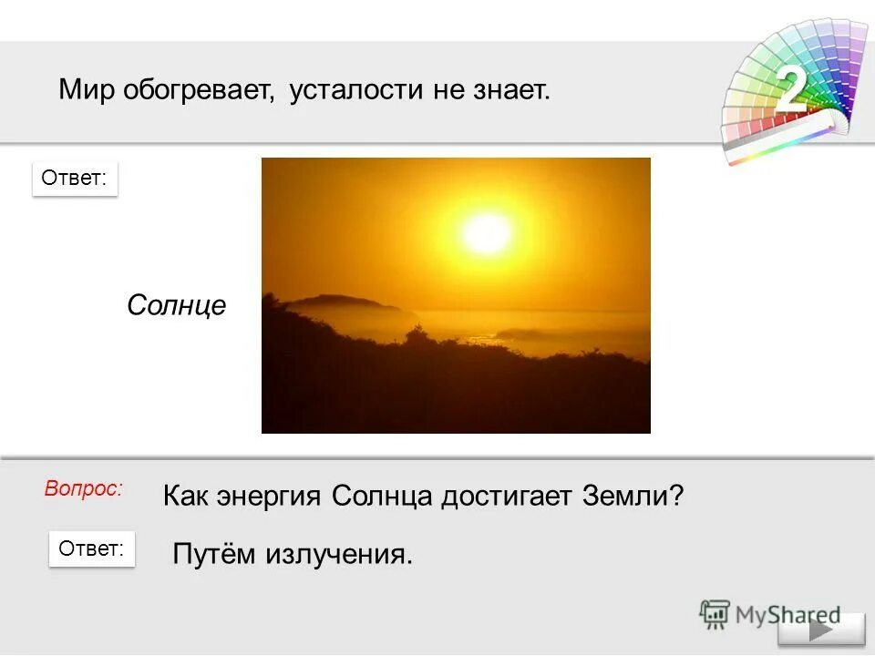 ключ кзд-1 поршень. луч. солнце источник тепла и света. чем полезно солнце для организма. разновидности солнечных лучей.