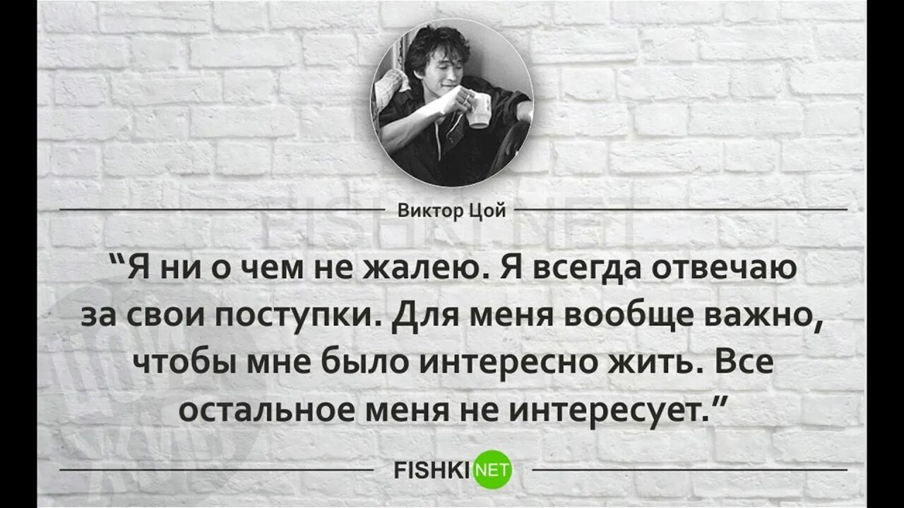 Цой быть сильным. Цитаты Цоя. Слова Виктора Цоя.