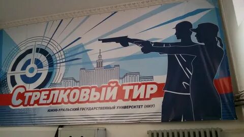 Смысл слова тир