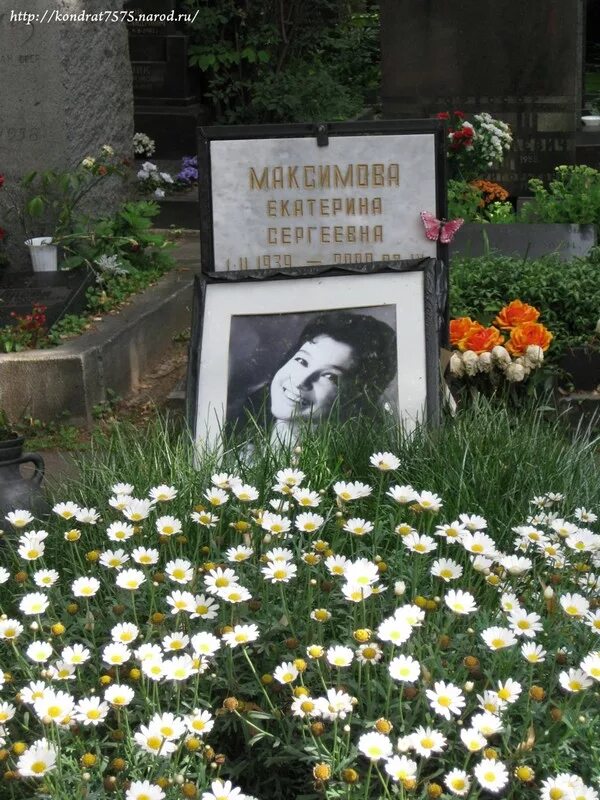Максимова екатерина могила фото