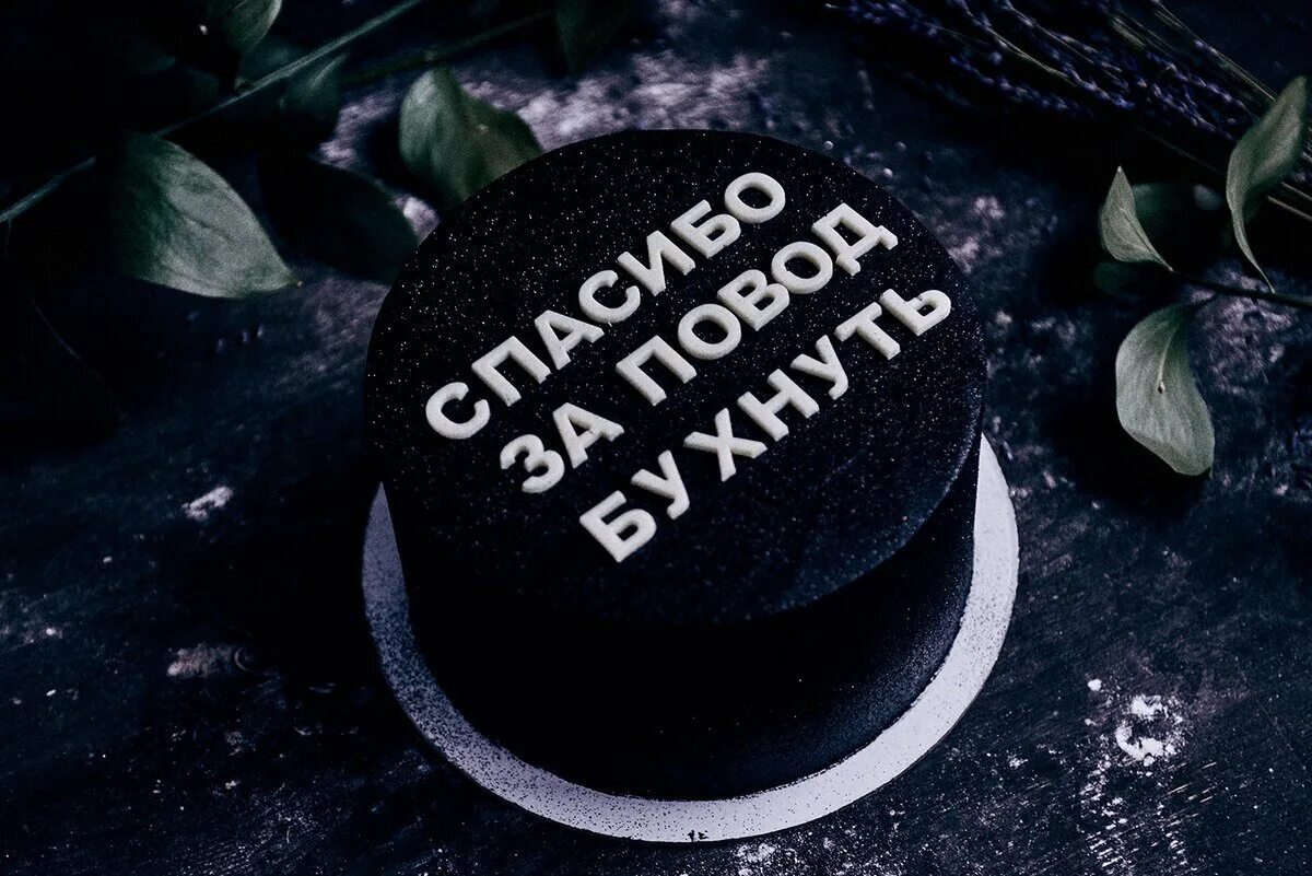 Бенто торт папе на день рождение. Прикольные фразы на торт. Прикольные фразы на торт. Прикотгые надписи на торт. Прикольные фразы на торт.