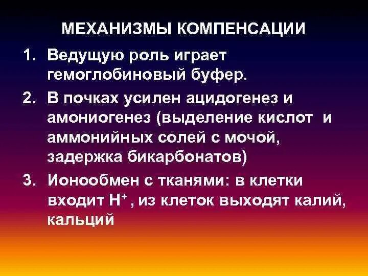 Аммониогенез. Ацидогенез и аммониогенез. ацидогенез это биохимия. процесс ацидогенеза. ацидогенез и аммониогенез в почках.