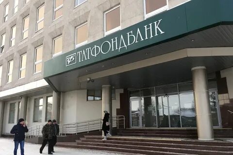 Татфондбанк