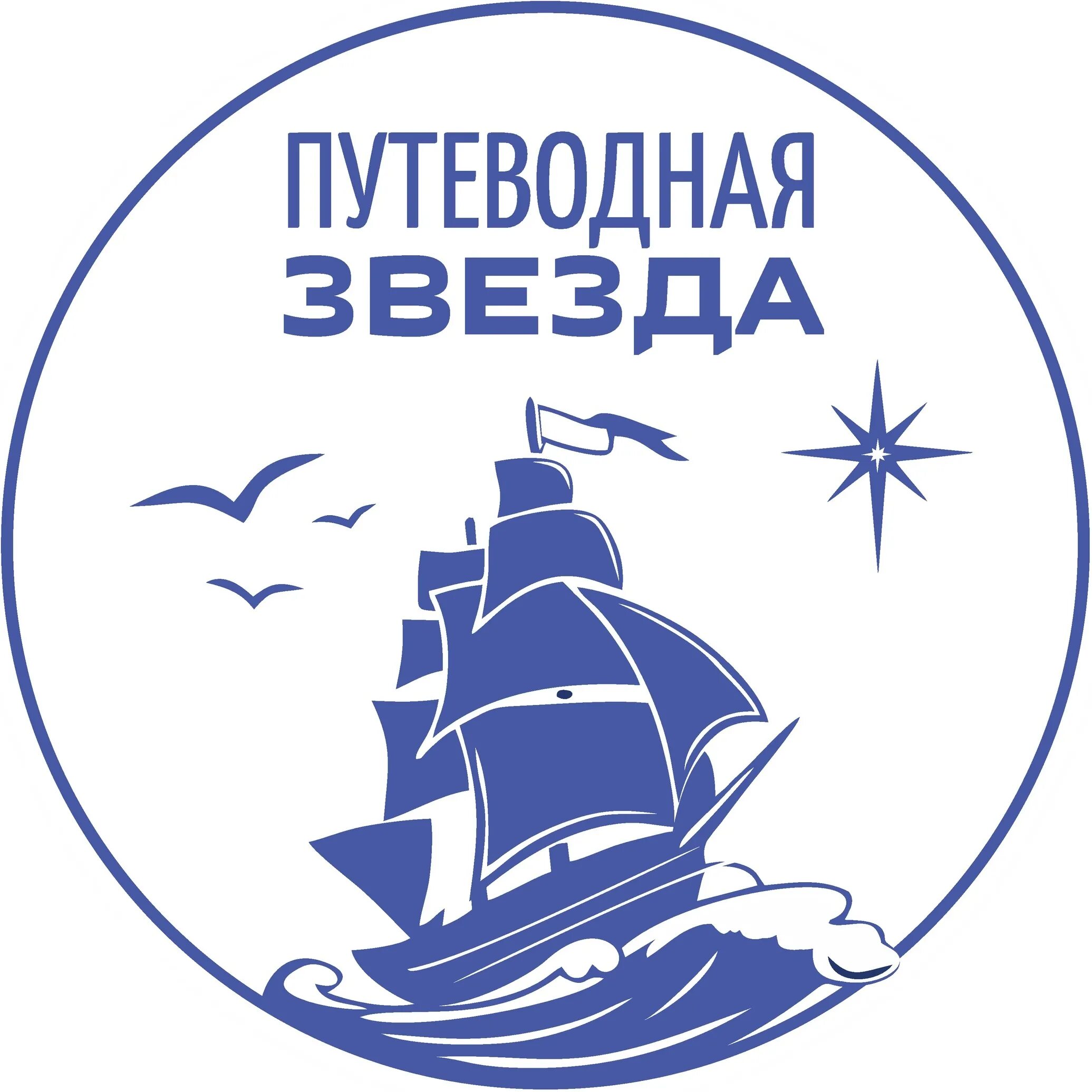 Морская звезда туристическая фирма тула. Пять звезд турагентство. Агентство 5 звезд. 5 звезд турагентство. Турфирма звезды.