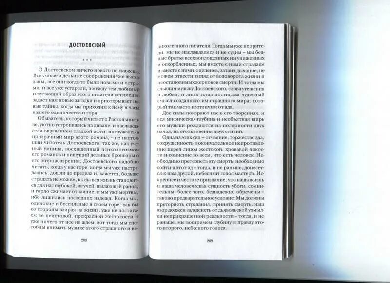 Гессе сочинение. Магия книги Гессе. Гессе эссе о книгах. Хронология произведений Гессе.