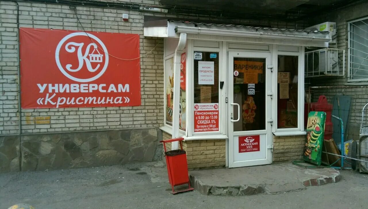 фасоль вывеска. магазин ростовской кожи сельмаша. проспект соколова 73 ростов на дону. магазины ростова. магазин на 100.