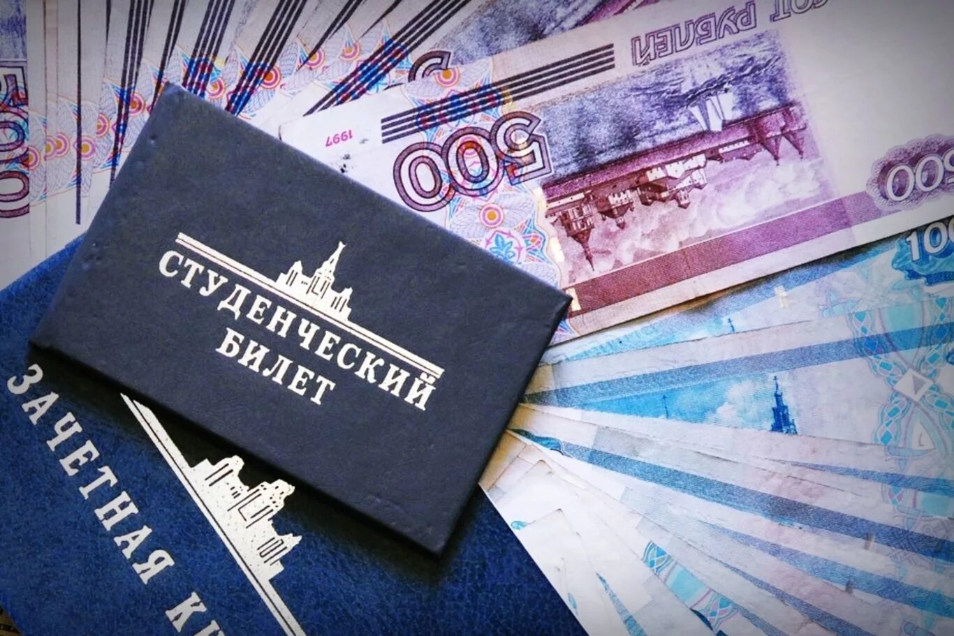 Выплаты обучающимся студентам. Стипендия. стипендия студента. студенческие выплаты.