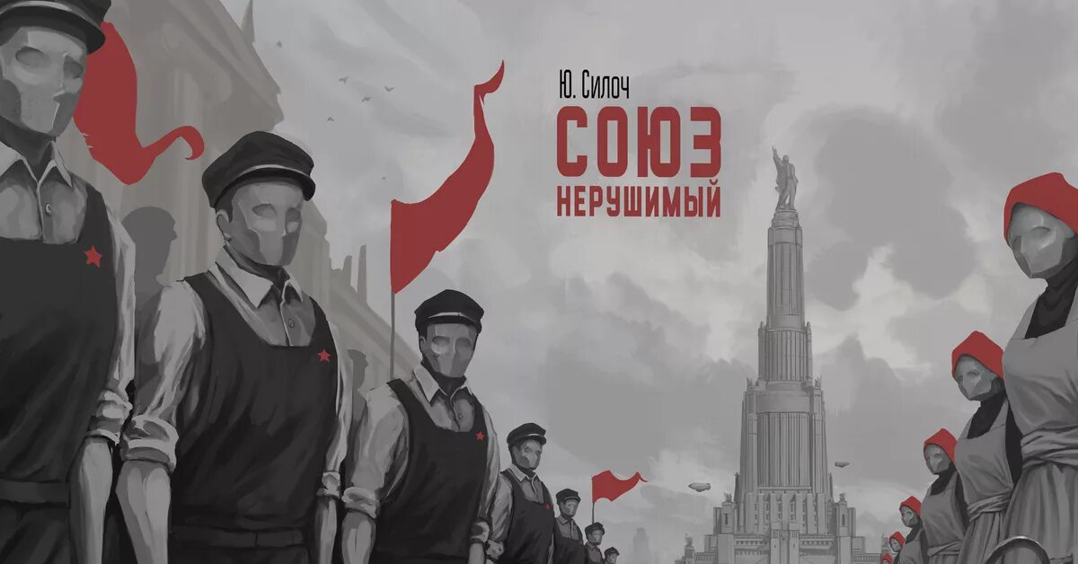 Нерушимый 9 читать полностью