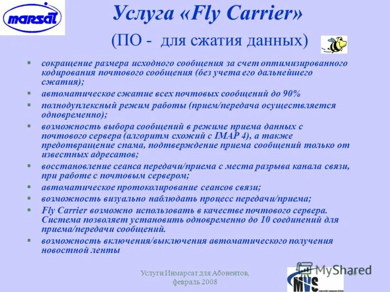 почтовая кодировка