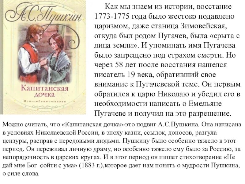 Подвиги Пушкина. Пушкин о героизме. Подвиги о Пушкине. Поступки Пушкина кратко.