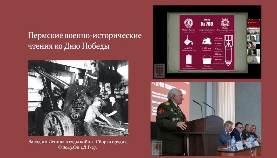 Парад 24 июня 1945. Исторические чтения. Военно исторические чтения. Сто битв которые изменили мир. Журнал.
