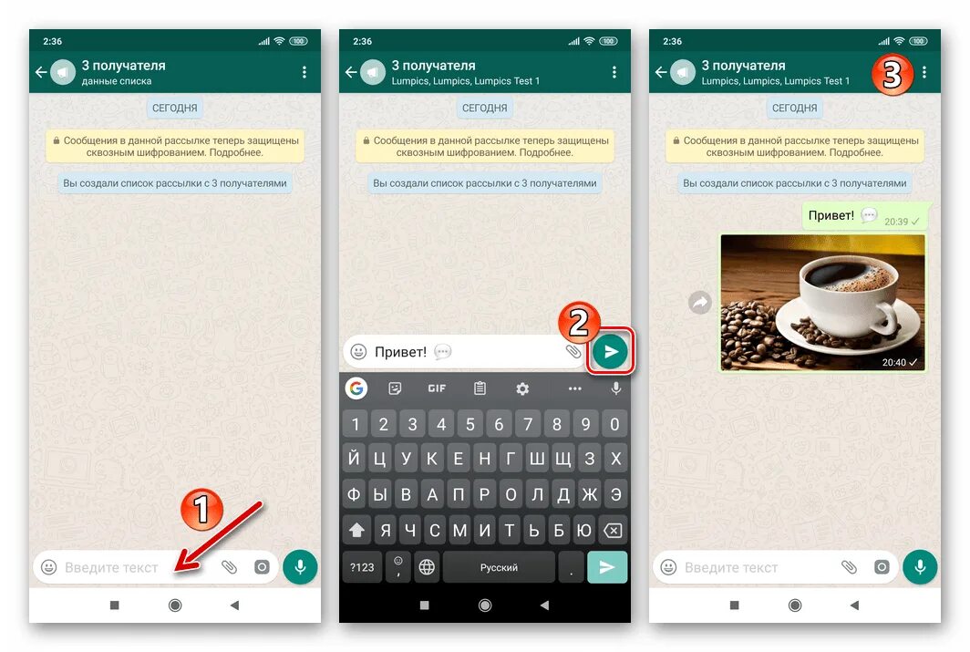 Как отправить открытку в ватсапе со смартфона. Как сделать рассылку в ватсапе с компьютера. фото через ватсап. отправить фото через ватсап. рассылка сообщений в ватсап.