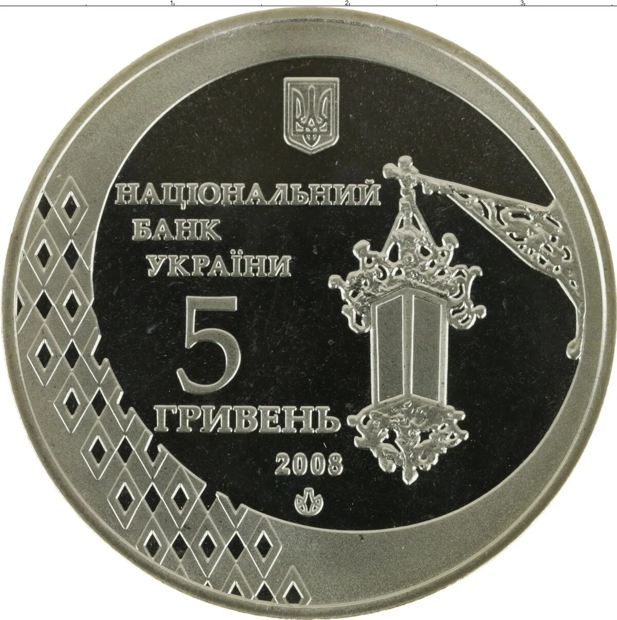 Куплю 5 гривен монетой. Монета Украина 5 гривен 2008 140. 5 Гривен монета. Монета 1 гривна 2008. Украинская монета в пять гривен.