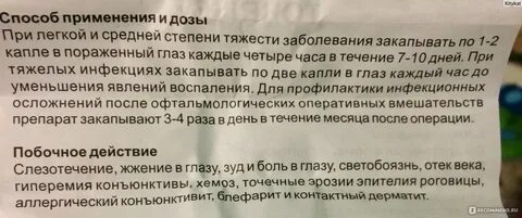 Ферромальт капли для детей