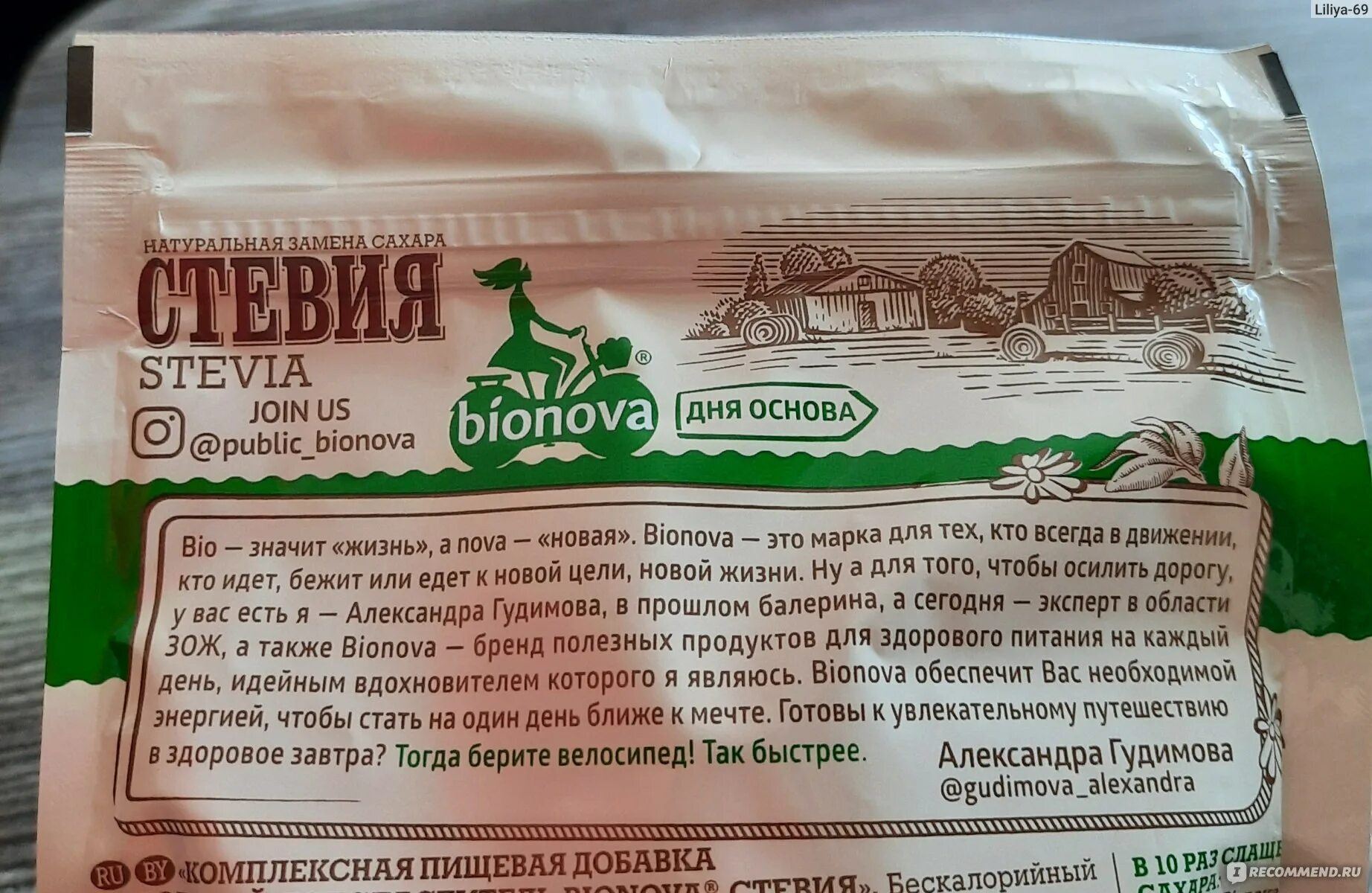 Stevia пищевая добавка. Кокосовый сахар Бионова. Продукты на стевии для диабетиков. Сахарозаменитель стевия Bionova.