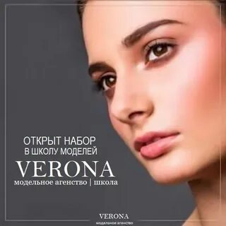 Стать моделью ростов