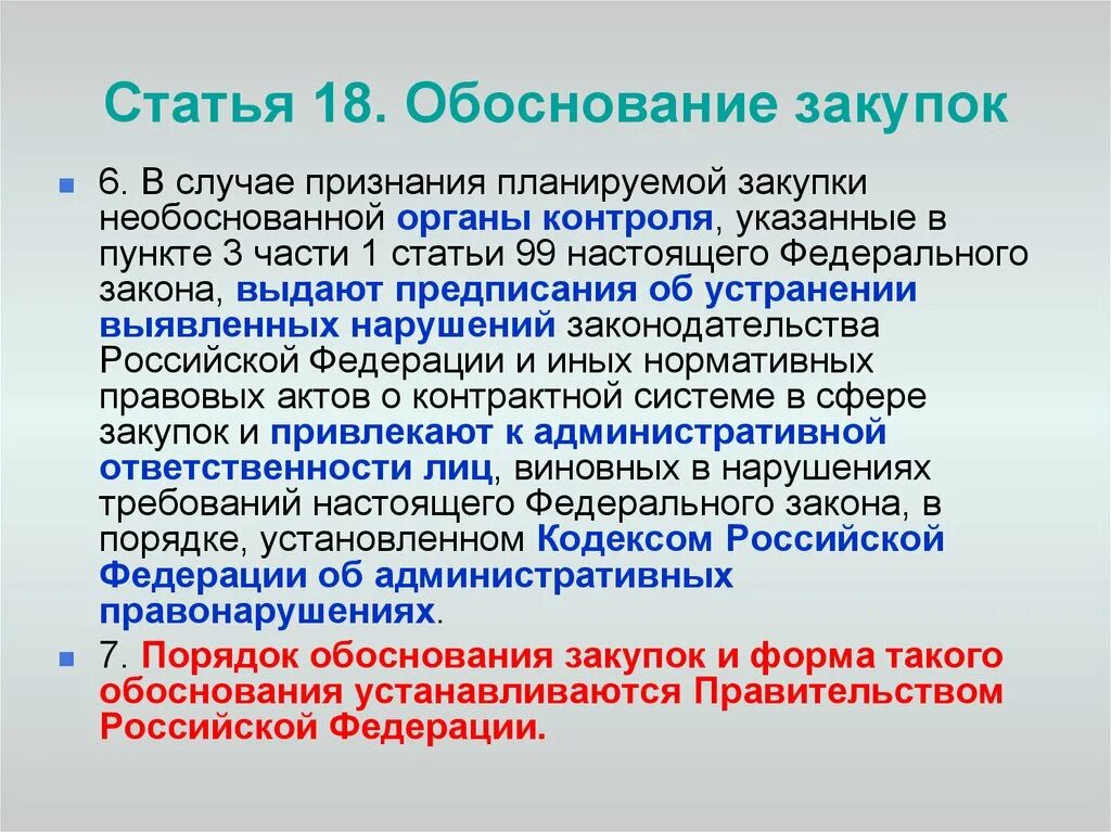 Обоснование для закупки новой мебели Дом Мебели.ру