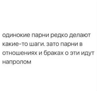 Если парень редко