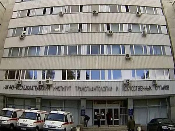 Центр шумакова. Институт имени шумакова в москве. центр трансплантологии имени шумакова. шумакова институт трансплантации москва.