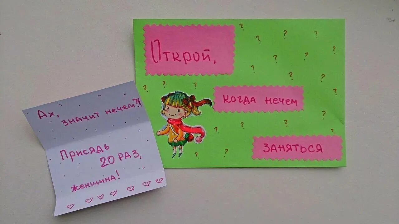 Открой когда идеи что положить. Открой когда. открой когда идеи. идеи для подарка открой когда подруге. конверты открой когда.