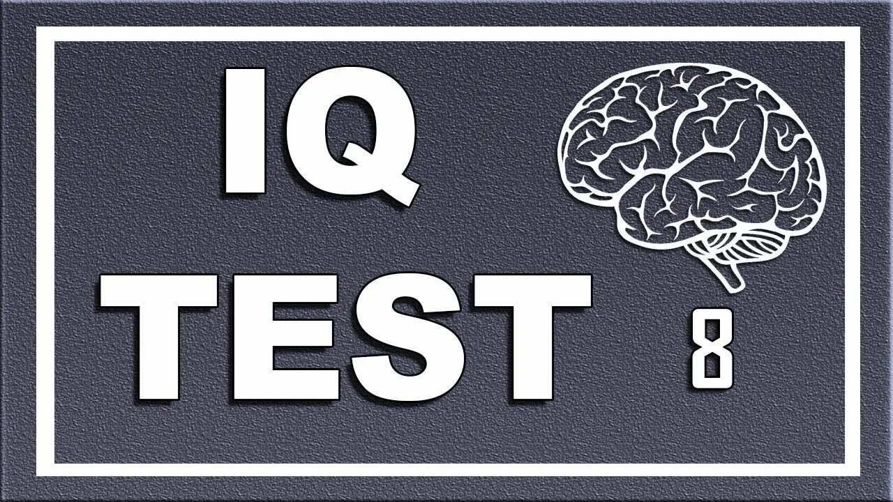 IQ Test. Тест на IQ. 10 Тест IQ. Текстовый IQ тест.