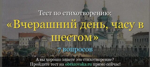 Вчерашний день часу в шестом. Вчерашний день Некрасов. Некрасов вчерашний день в часу шестом стихотворение. Стихотворение вчерашний день часу в 6. В часу шестом некрасов анализ