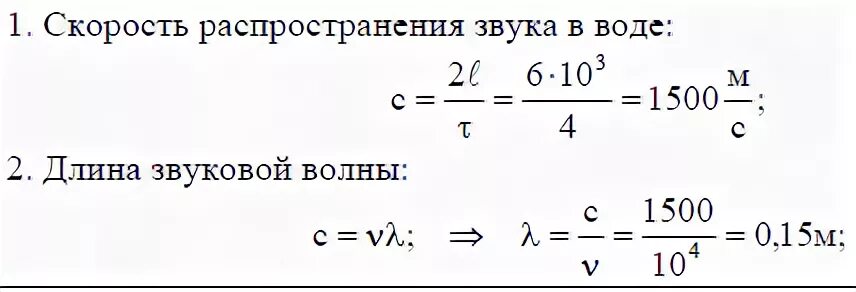 Гидролокатор подводной лодки испускает сигнал