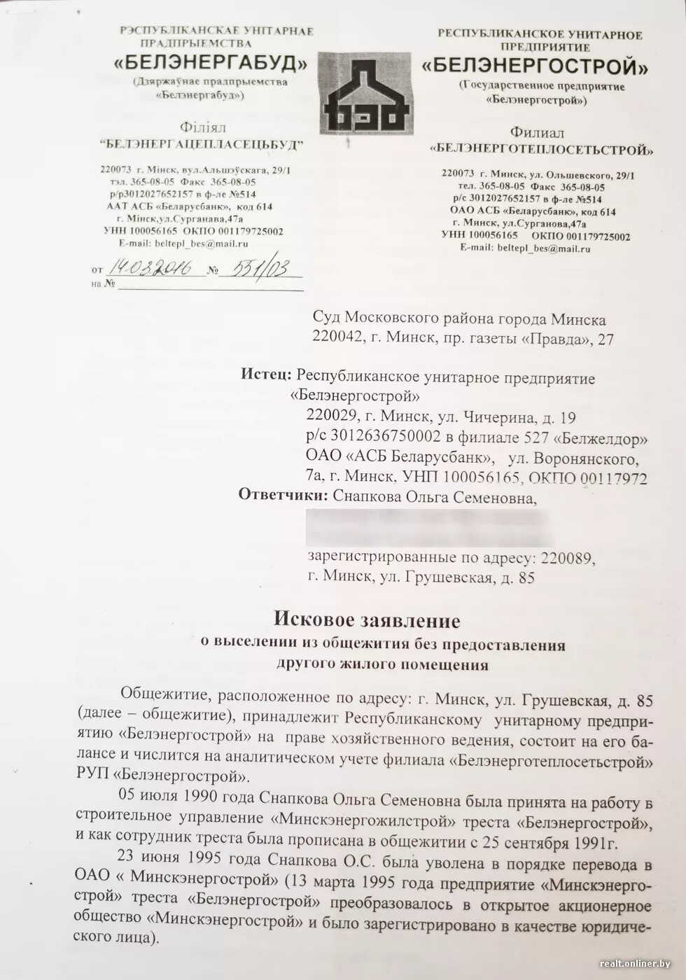 Заявление на общежитие. Заявление на заселение в общежитие. Заявление на общежитие студенту. Заявление на предоставление комнаты в общежитии образец. Ходатайство на общежитие.