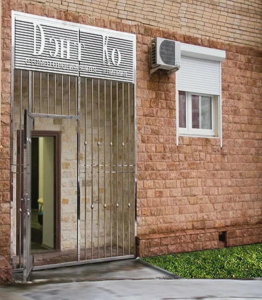 дентко железнодорожный