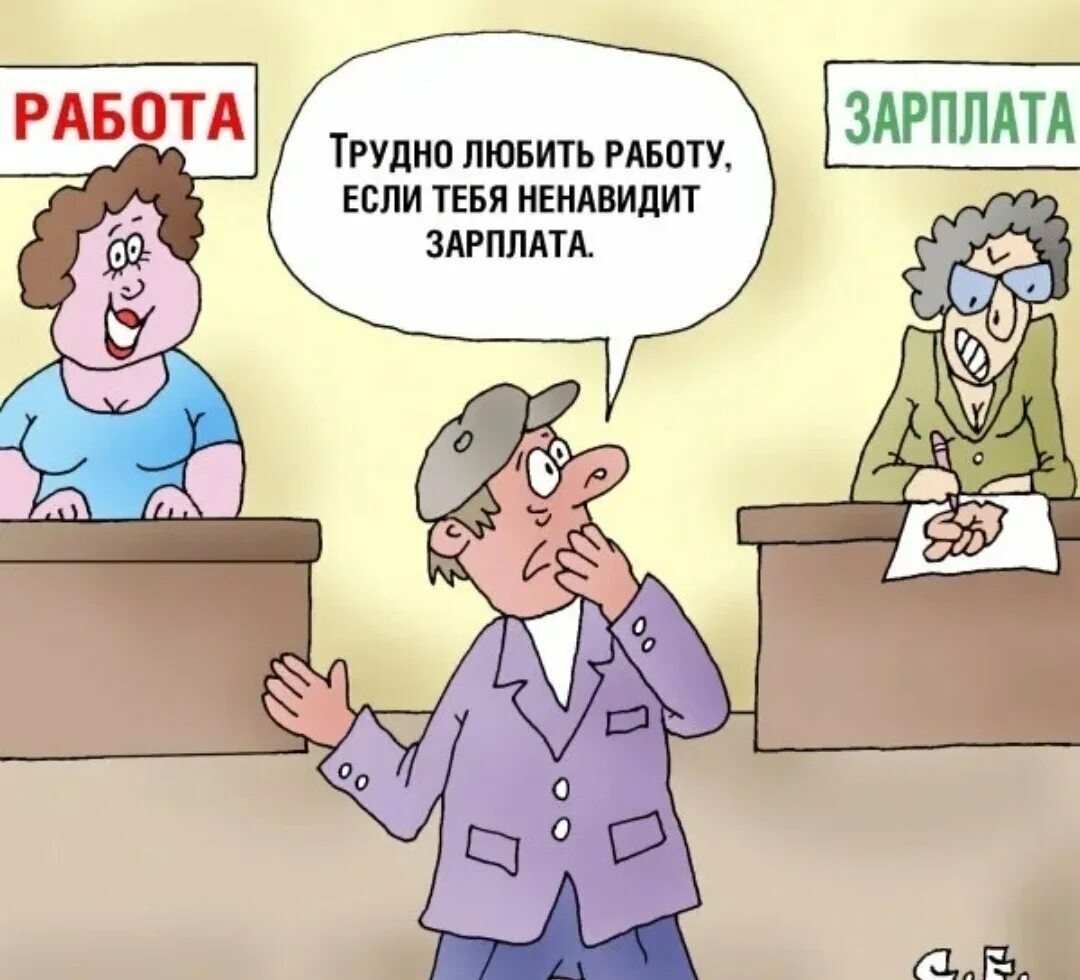 Получка это