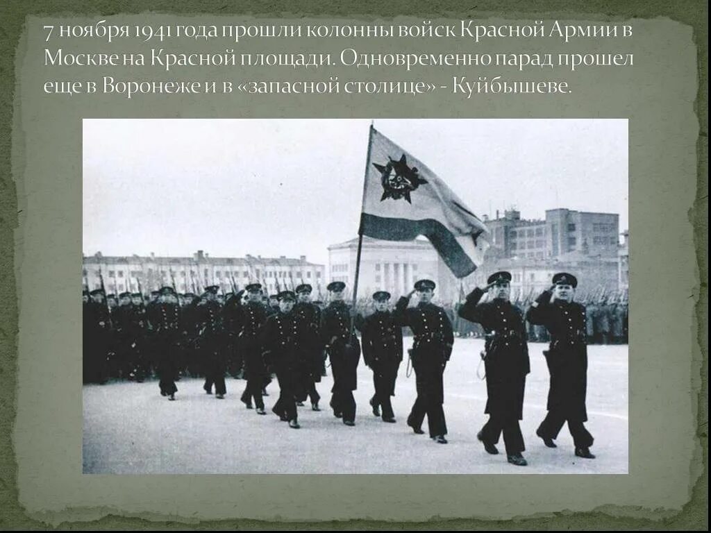 Куйбышев запасная столица парад 1941 года. В 1941 году столица Куйбышев. Парад 7 ноября 1941 года в Куйбышеве. Куйбышев 1941 год. Парад 1941 года в куйбышеве