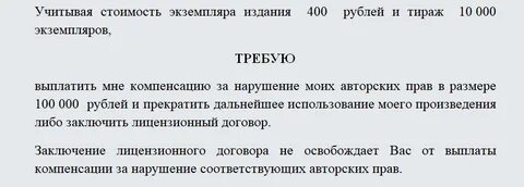 Ответ на претензию правообладателя товарного знака