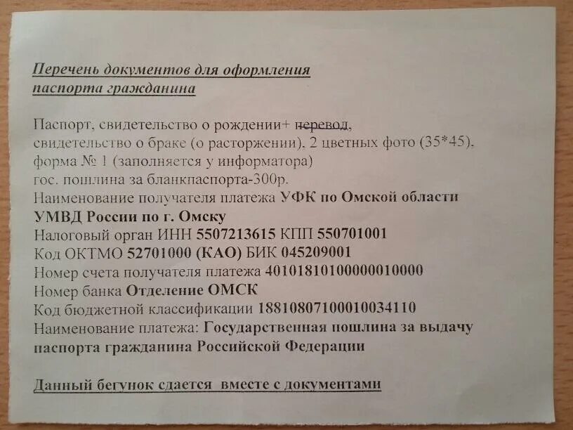 Какие документы нужны для российского гражданство