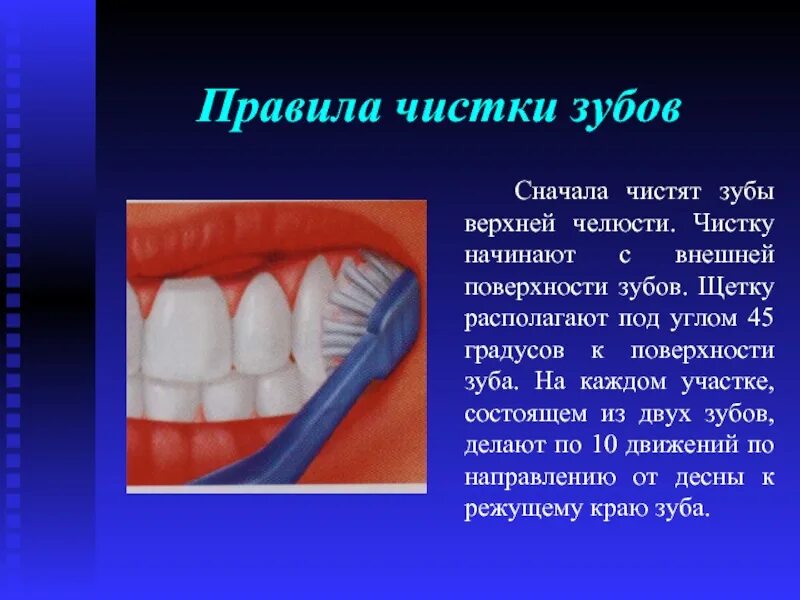 Приметы про зубы. Проект на тему зубы. рассказ про зубы.