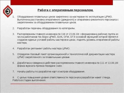 Регламент работы проекта