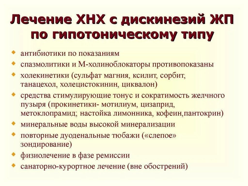 Дискинезия толстой по гипотоническому типу