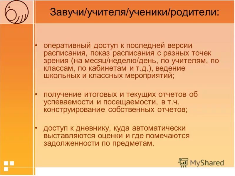 Право академическая задолженность. График консультаций учителей. Причины академической задолженности. Причины академической задолженности. График по ликвидации академической задолженности.