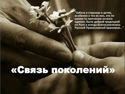Взаимосвязи стихотворение