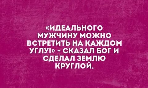 Про идеальный