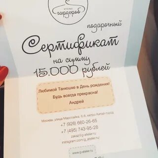 Сертификат женщине москва