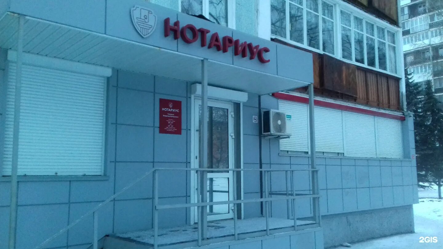 нотариальная контора санкт-петербург. царицыно нотариус ул. нотариусы государственных нотариальных контор. государственные нотариальные конторы. нотариус контора.