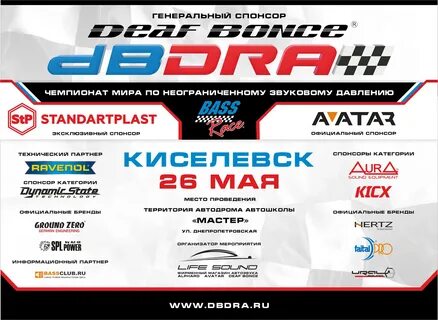 Афиша киселевск