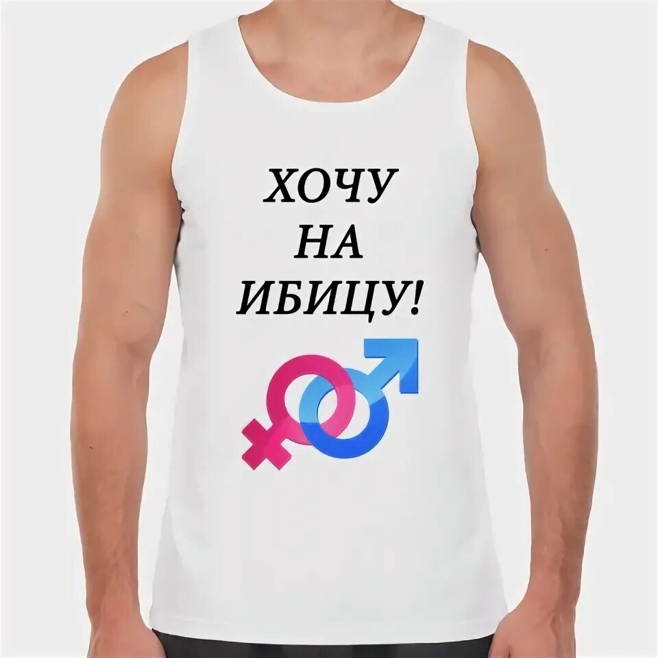 Фотосессия в стиле пляжной вечеринки. Ибица фото девушек. Ибица девушки отвязные. Флаер ибица. Королева хочу на ибицу.