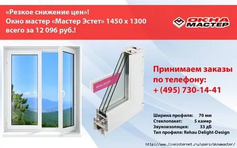Окна мастер спб