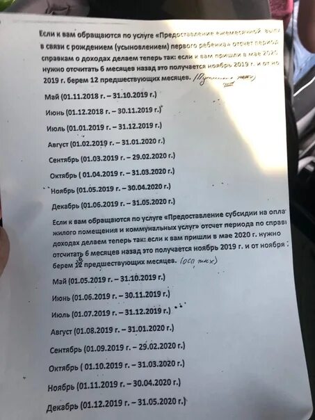 Если не пришло детское пособие что делать