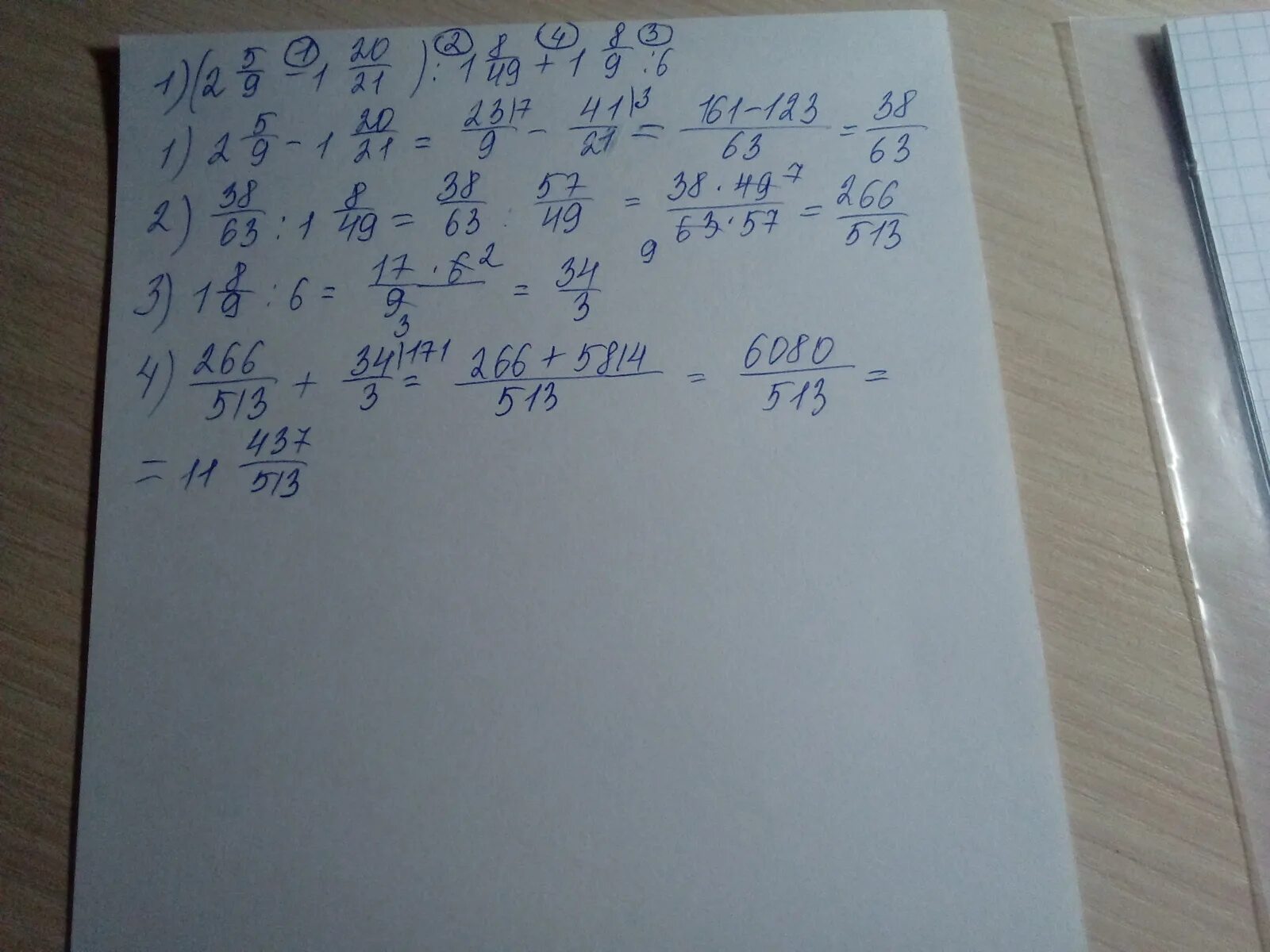 5y 1 9 5. (-2 5/9+1 20/21):1 8/49-1 7/9:(-6). (2 5/9 - 1 20/21) : 1 8/9 + 1 8/9 : 6. 2 5 9 1 20 21 1 8 49 1 7 9 6 По действиям. 2 5/9-1 20/21 1 8/49+1 8/9 6 Решение.